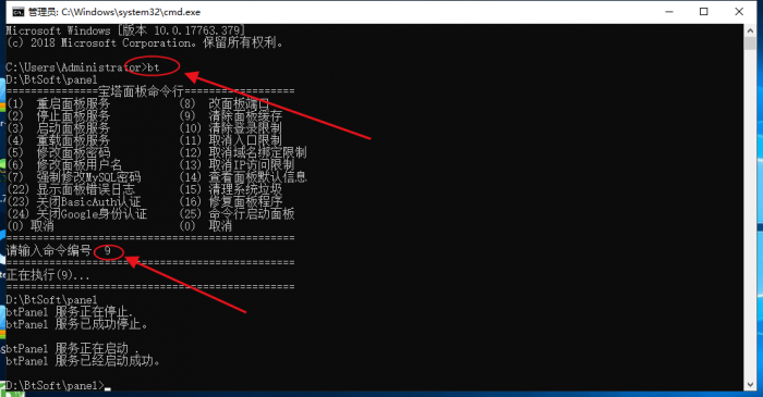 图片[1]-最新宝塔面板UI美化版源码-RJCK软件仓库-国内外原版软件&素材源码下载