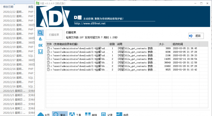 图片[1]-最新某梦防红网源码3.4去授权无后门版本-RJCK软件仓库-国内外原版软件&素材源码下载