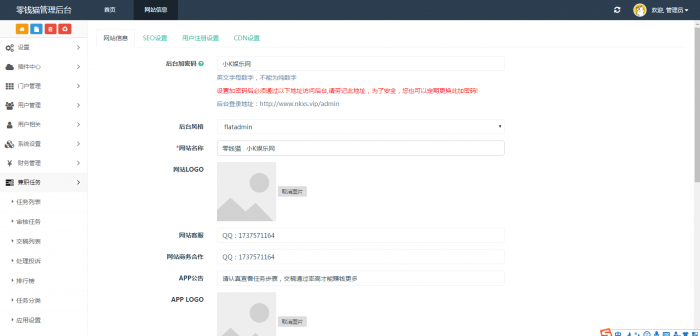 图片[8]-最新悬赏猫任务接单发布系统APP三端源码 附带视频详细搭建教程-RJCK软件仓库-国内外原版软件&素材源码下载