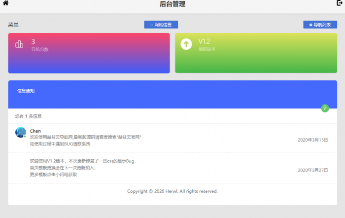 图片[1]-最新赫兹云导航V1.2源码全开源 带后台-RJCK软件仓库-国内外原版软件&素材源码下载