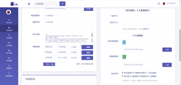 图片[2]-发货100个人虚拟商品自动发货系统PHP源码-RJCK软件仓库-国内外原版软件&素材源码下载