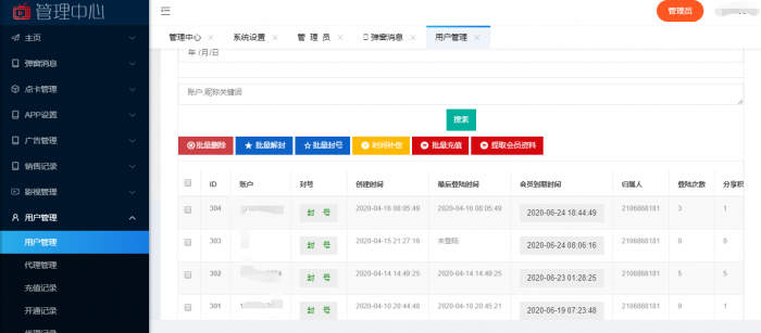 图片[5]-全网首发价值800元的通霸云互站-新视界V7聚合影音系统开源源码-RJCK软件仓库-国内外原版软件&素材源码下载