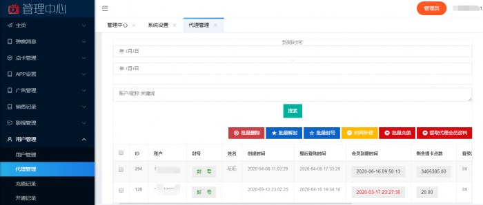 图片[7]-全网首发价值800元的通霸云互站-新视界V7聚合影音系统开源源码-RJCK软件仓库-国内外原版软件&素材源码下载