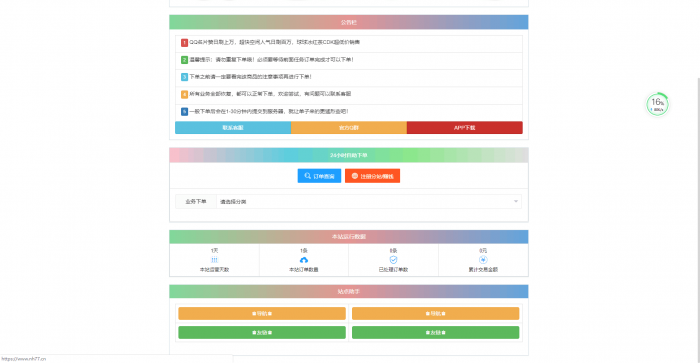 图片[5]-最新彩虹Ds网网站源码 多模板版本-RJCK软件仓库-国内外原版软件&素材源码下载