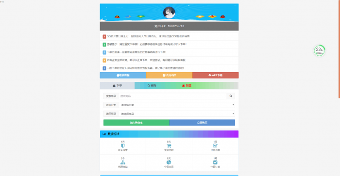 图片[2]-最新彩虹Ds网网站源码 多模板版本-RJCK软件仓库-国内外原版软件&素材源码下载