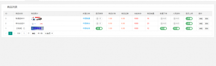 图片[3]-最新流量卡销售网站源码 支持开通分站-RJCK软件仓库-国内外原版软件&素材源码下载