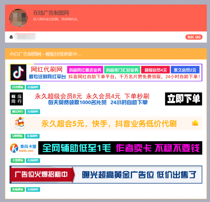 图片[1]-最新在线制作横幅BANNER广告图网站源码-RJCK软件仓库-国内外原版软件&素材源码下载