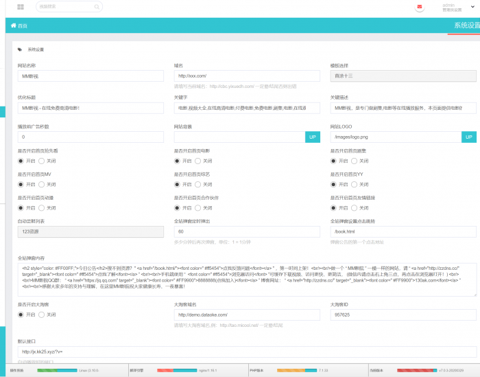 图片[2]-最新米酷影视系统源码V7.0.3 完整版+附解析接口+详细安装教程-RJCK软件仓库-国内外原版软件&素材源码下载