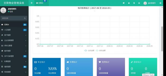 图片[2]-2020全新基于ThinkPHP5 + Bootstrap 倾力打造的多小区物业管理系统源码-RJCK软件仓库-国内外原版软件&素材源码下载