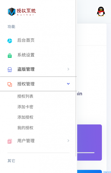 图片[2]-最新莫心HG授权系统修复版源码（支持盗版入库一键黑页后门注入）-RJCK软件仓库-国内外原版软件&素材源码下载