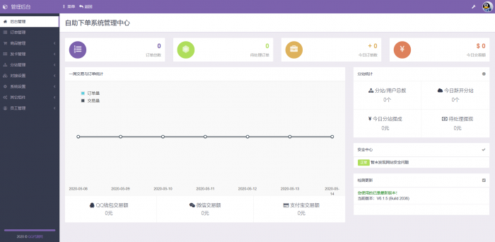 图片[1]-最新彩虹DS网源码V6.1.5 全解密免授权版-RJCK软件仓库-国内外原版软件&素材源码下载