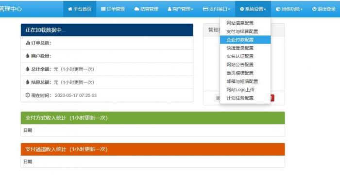 图片[4]-最新彩虹易支付全解版疑似hack易支付整站源码打包-RJCK软件仓库-国内外原版软件&素材源码下载