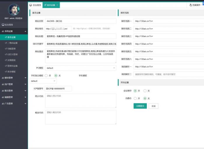 图片[2]-最新爱客CMS米酷优化版源码 免授权带伪静态规则-RJCK软件仓库-国内外原版软件&素材源码下载