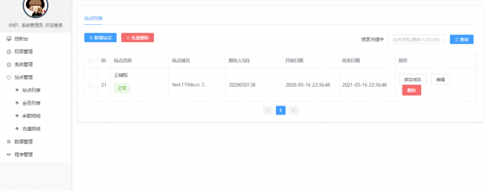 图片[2]-最新版云铺购ds网系统全开源可运营程序源码-RJCK软件仓库-国内外原版软件&素材源码下载