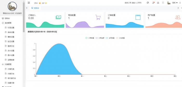 图片[6]-最新版云铺购ds网系统全开源可运营程序源码-RJCK软件仓库-国内外原版软件&素材源码下载