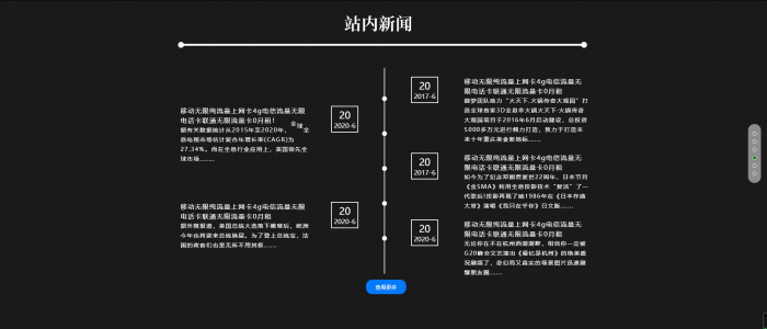 图片[4]-一款全屏展示的流量卡官网单页模板源码-RJCK软件仓库-国内外原版软件&素材源码下载