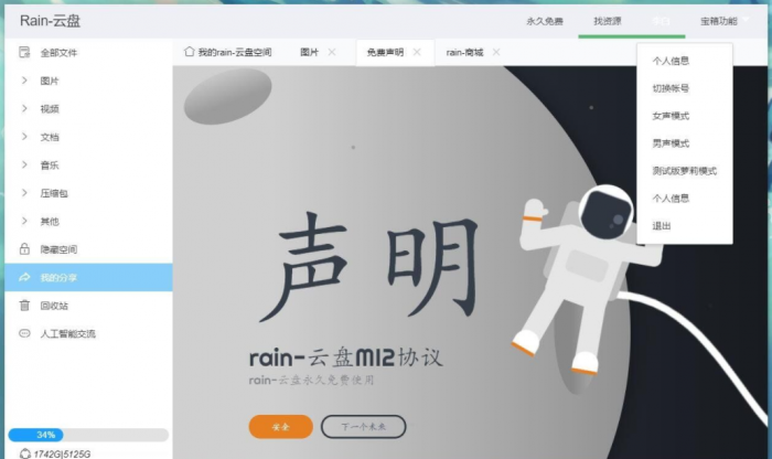 图片[4]-rain-Cloud云盘java后端服务器+前端electron 前后端分离式-RJCK软件仓库-国内外原版软件&素材源码下载