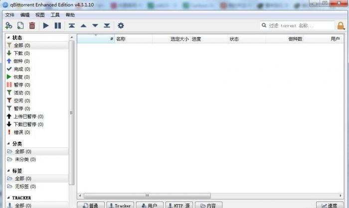 图片[1]-PC版BT下载利器 qBittorrent 4.3.1.10 中文绿色增强版-RJCK软件仓库-国内外原版软件&素材源码下载