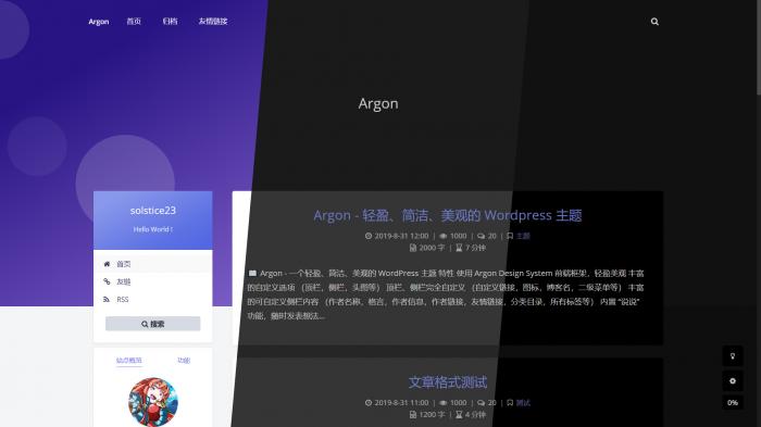 图片[3]-Argon主题  轻盈简洁美观的开源主题-RJCK软件仓库-国内外原版软件&素材源码下载