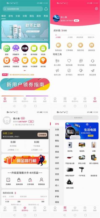 图片[1]-可运营可二次开发淘宝客APP源码 | 开源私有化部署淘宝客原生态+含全套开发文档-RJCK软件仓库-国内外原版软件&素材源码下载