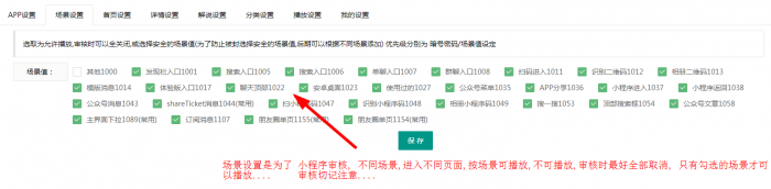 图片[3]-苹果cms 微信影视小程序 带超详细教程 亲测百分百成功-RJCK软件仓库-国内外原版软件&素材源码下载