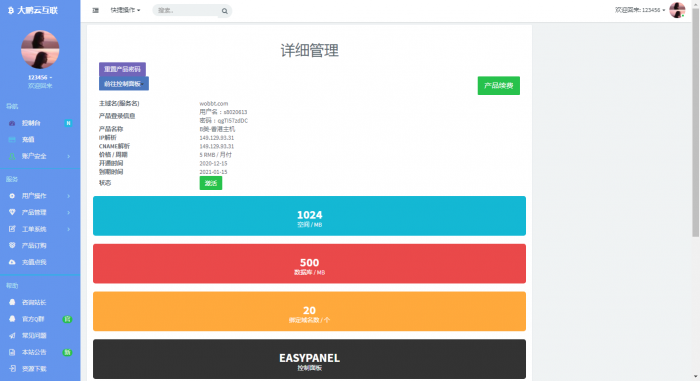 图片[4]-2020 swapidc自适应模板【软件仓库美化版】v4.4.5-RJCK软件仓库-国内外原版软件&素材源码下载