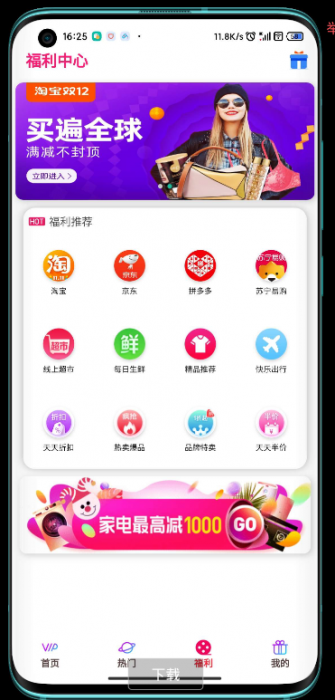 2020全网VIP影视前后双端APP源码 内附教程-第2张图片-酷库资源网