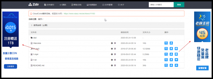 最新PHP开发的目录列表索引系统Zdir v1.50版-第2张图片-酷库资源网