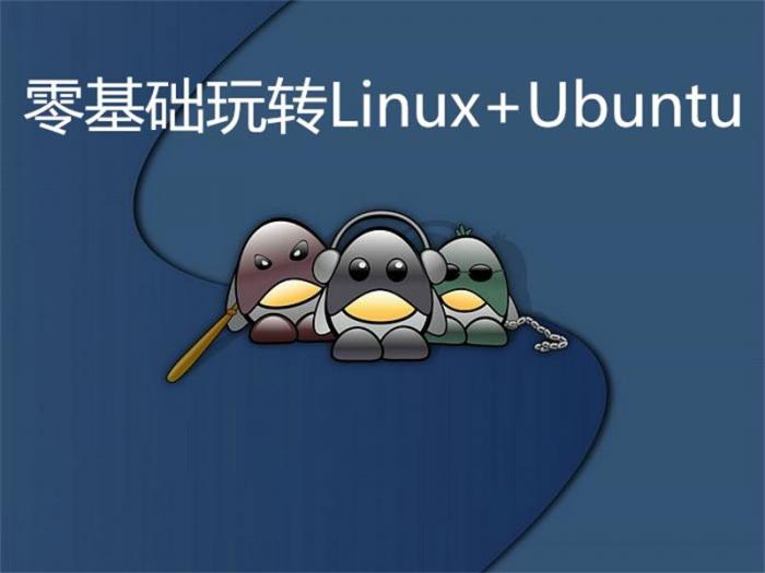 零基础玩转Linux+Ubuntu-RJCK软件仓库-国内外原版软件&素材源码下载