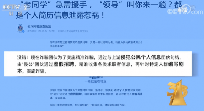 315晚会曝光！360还在偷偷做缺德事