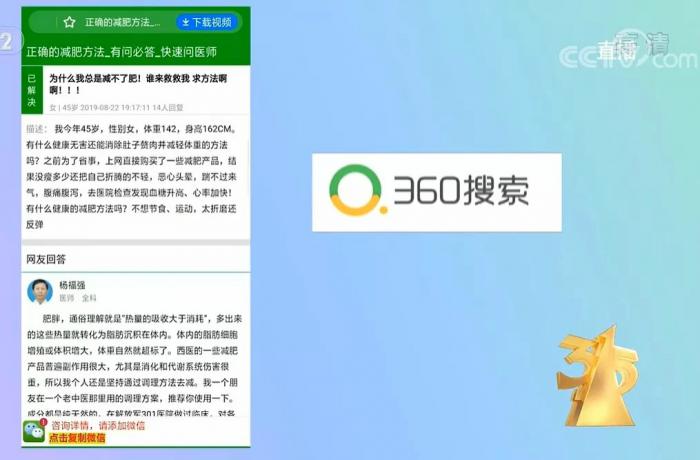 315晚会曝光！360还在偷偷做缺德事