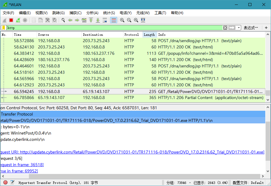 网络嗅探抓包工具Wireshark v3.4.5 便携版