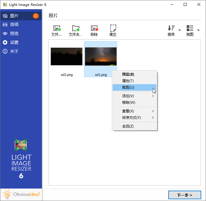 调整图片大小工具Light Image Resizer v6.0.7.0-RJCK软件仓库-国内外原版软件&素材源码下载