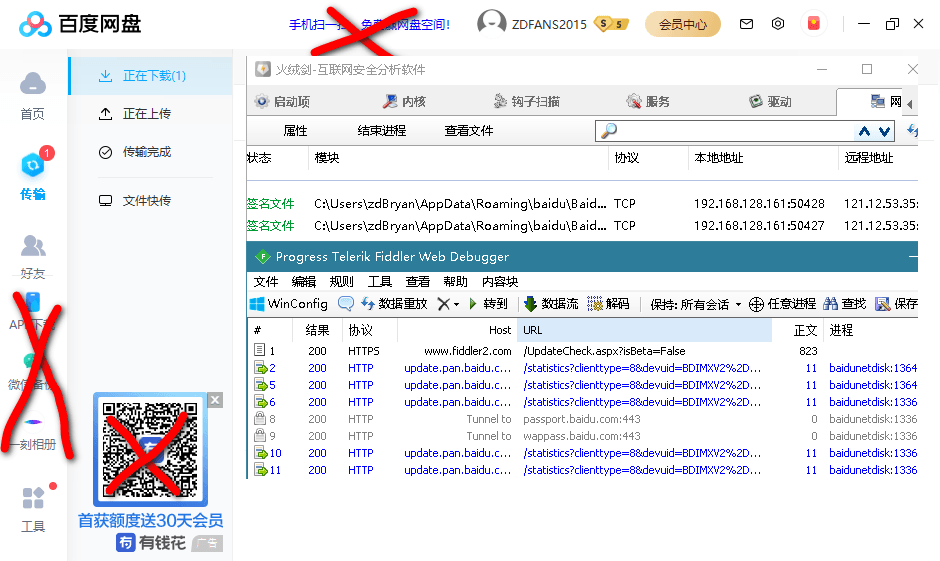 PC百度网盘v7.3.0.34绿色版-RJCK软件仓库-国内外原版软件&素材源码下载