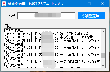 联通免码每天一键领1G流量日包-RJCK软件仓库-国内外原版软件&素材源码下载