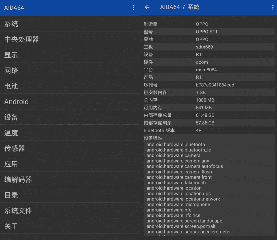 安卓AIDA64绿化版v1.78 硬件信息查看-RJCK软件仓库-国内外原版软件&素材源码下载