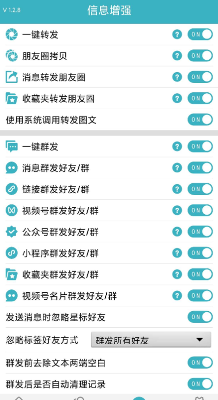 最新版微商利剑2.0自动化操作微信软件-RJCK软件仓库-国内外原版软件&素材源码下载