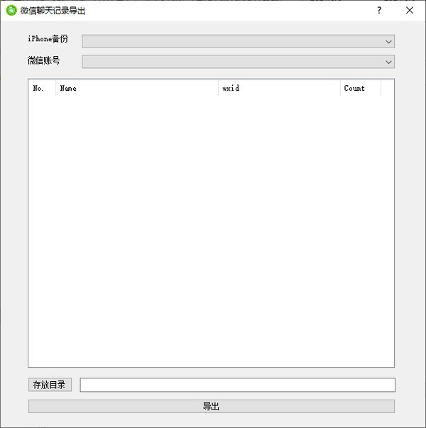 微信聊天记录导出(WX Backup)v2.0 免费版-RJCK软件仓库-国内外原版软件&素材源码下载