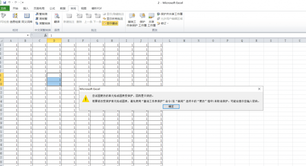 分享个excel密码移除器Passper for Excel-RJCK软件仓库-国内外原版软件&素材源码下载