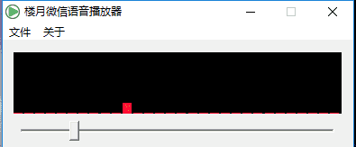 导出QQ收藏中的语音文件并转换为音频格式