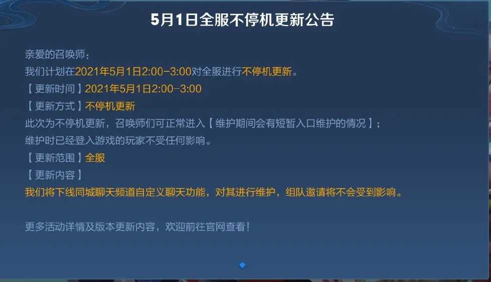 王者荣耀新模式“同城匹配”在线交友软件？