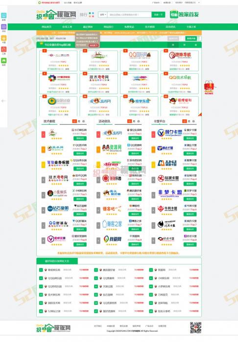 网址之家最新整站导航源码-织梦模板-RJCK软件仓库-国内外原版软件&素材源码下载