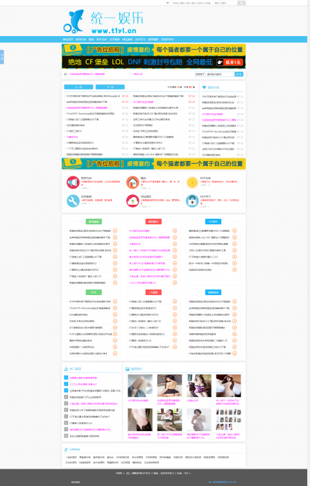 最新统一娱乐网整站源码带数据分享，带百篇文章-RJCK软件仓库-国内外原版软件&素材源码下载