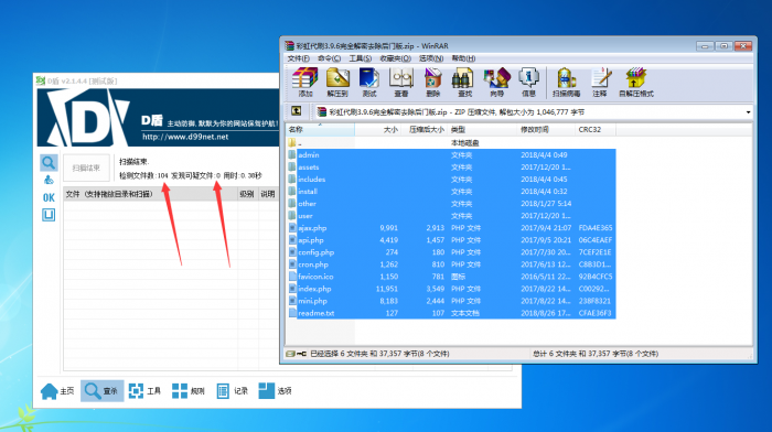 最新彩虹DS3.9.6完全解密去除后门版-RJCK软件仓库-国内外原版软件&素材源码下载