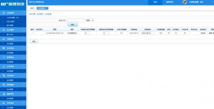 最新稀里糊涂建站2.0程序源码-RJCK软件仓库-国内外原版软件&素材源码下载