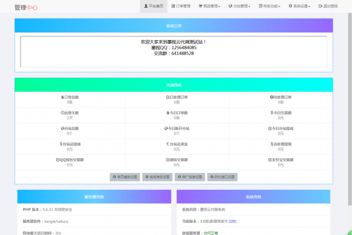 最新墨视云DS 全解去授权可用版本-RJCK软件仓库-国内外原版软件&素材源码下载