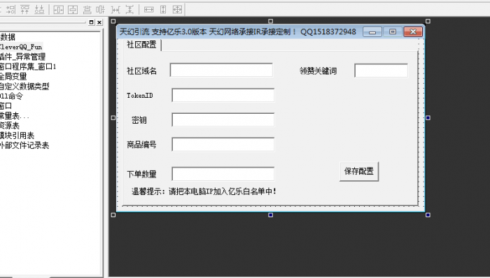 最新天幻引流机器人源码支持亿乐3.0版-RJCK软件仓库-国内外原版软件&素材源码下载