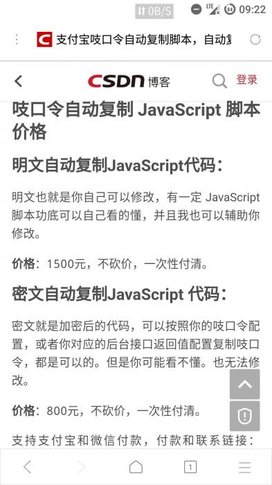 价值1500元支付宝口令自动复制代码-RJCK软件仓库-国内外原版软件&素材源码下载