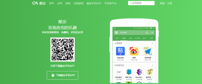 酷软件APP下载页网站源码 单页源码-RJCK软件仓库-国内外原版软件&素材源码下载