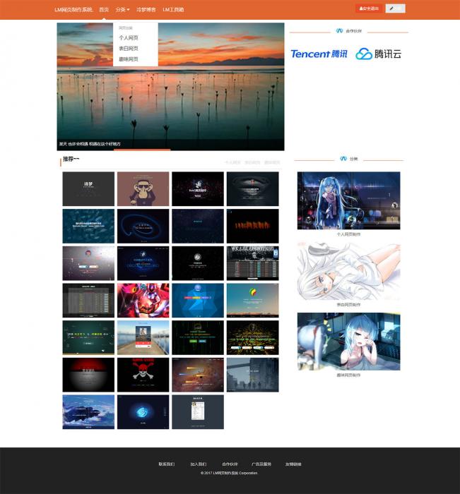 最新LM在线网页制作系统 PHP源码美化版-RJCK软件仓库-国内外原版软件&素材源码下载